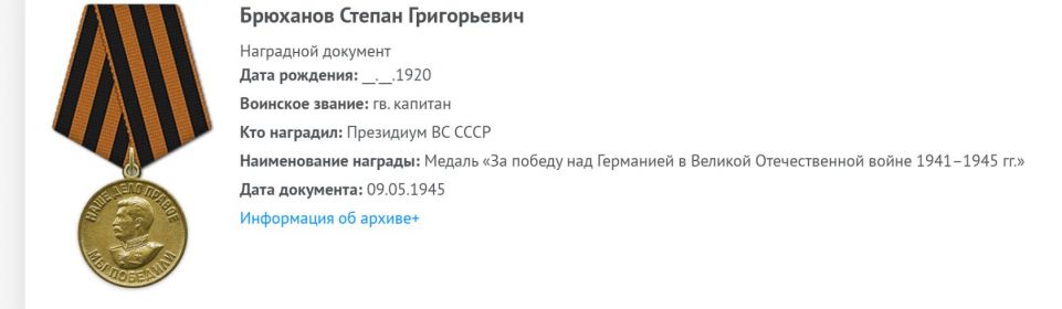 Медаль За Победу над Германией в Великой Отечественной войне 1941-45гг