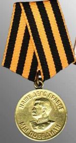 медаль"За победу над Германией в Великой Отечественной войне 1941-1945гг"