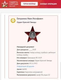 Орден Красной звезды 1953