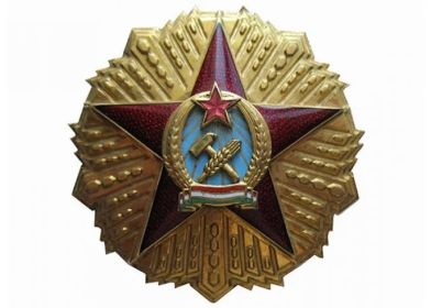 Венгерский орден «Звезда Республики»