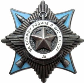 Орден «За службу Родине в Вооружённых Силах СССР» III степени