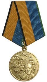 Орден имени Маргелова ; Медаль "За Отвагу", Орденами « Отечественной войны»1и 2 степени, медалями « За отвагу»,» За боевые заслуги» и другими.