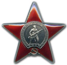Орден "Красной Звезды" _ за выслугу лет ( 1956 г )