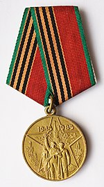 Медаль 40 лет Победы  в великой отечественной войне 1941-1945 гг