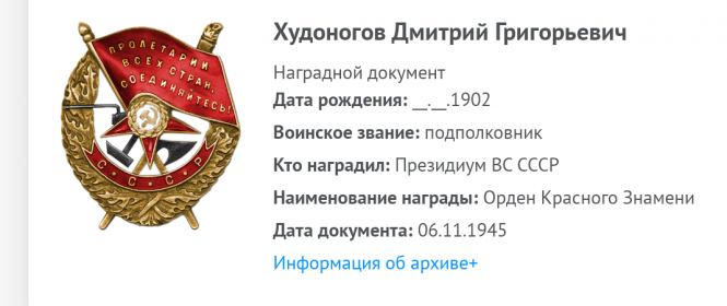 Орден Красного Знамени