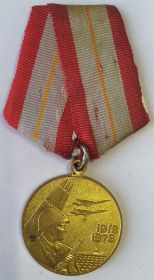 Медаль "60 лет вооруженных сил СССР"
