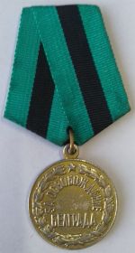 Медаль "За освобождение Белграда 20 октября 1944"