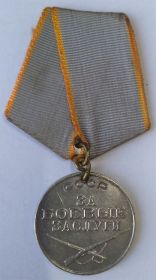 Медаль "ЗА БОЕВЫЕ ЗАСЛУГИ"