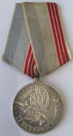 Медаль "Ветеран труда". За долголетний добросовестный труд.