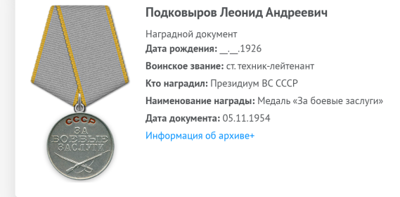 Медаль За боевые заслуги