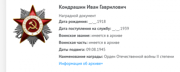 Орден Красной Звезды