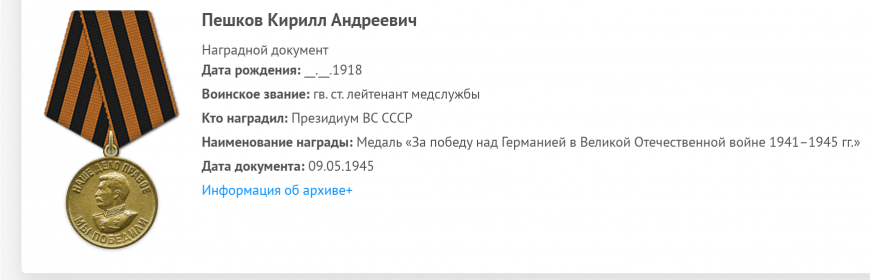 Медаль За Победу над Германией в Великой Отечественной войне 1941-45гг