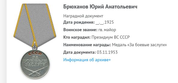 Медаль За боевые заслуги
