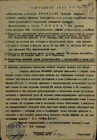 Орден Красной Звезды