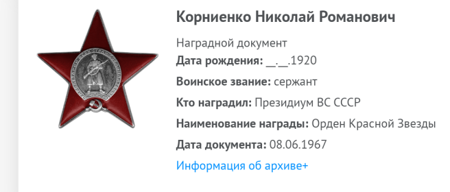 Орден Красной Звезды