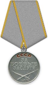 Медаль „За боевые заслуги”