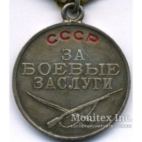Медаль«За военные заслуги»