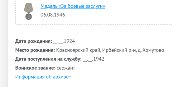 Медаль За боевые заслуги