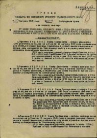 Медаль За боевые заслуги