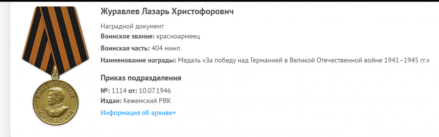 Медаль За Победу над Германией в Великой Отечественной войне 1941-45гг