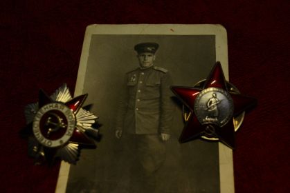 Ордена красной звезды и отечественной войны