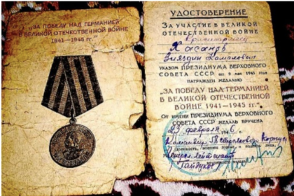 Медаль "За Победу над Германией в ВОВ 1941-1945гг."