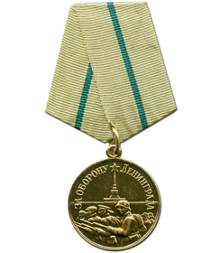 Медаль "За оборону Ленинграда" №10906