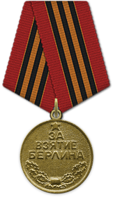 Медаль За взятие Барлина