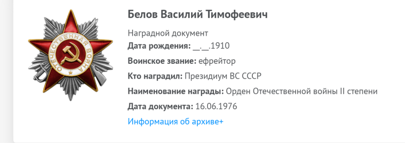 Орден Отечественной войны 2 степени