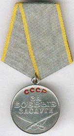 Медаль "За боевые заслуги", 21.08.1953 г.