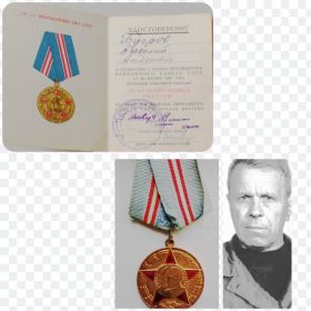 Медаль «50 лет Вооруженных сил СССР»
