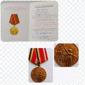 Медаль «30 лет Победы в Великой Отечественной войне 1941-1945г.»