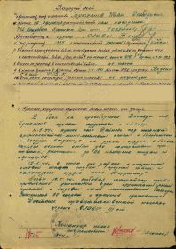 Орден Славы 3 степени