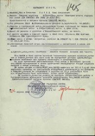 Орден Красной Звезды