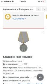 Медаль за Боевые заслуги