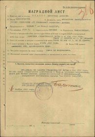 Медаль За боевые заслуги