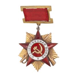 «Орден Великой Отечественной войны II степени»