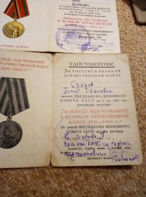 Медаль "За победу над Германией в Великой Отечественной Войне"
