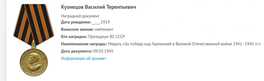 Медаль За Победу над Германией в Великой Отечественной войне 1941-45гг