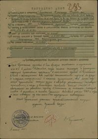 Орден Красной Звезды