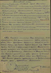 Орден Отечественной войны 2 степени