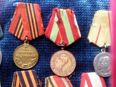 Медаль «За победу над Германией в ВОВ»
