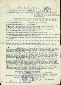 Орден Отечественной войны 2 степени
