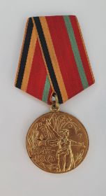 Медаль «Тридцать лет победы в Великой Отечественной войне 1941–1945 гг.»