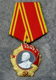 Орден Ленина