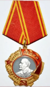 Орден Ленина