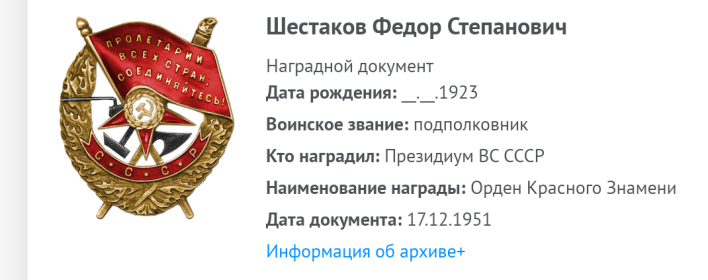 Орден Красного Знамени