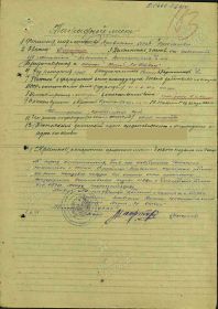 Медаль За отвагу