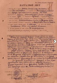 орден Красной звезды,медаль "за победу над Германией",медаль "за победу над Японией",орден Отечественной войны I степени ,....