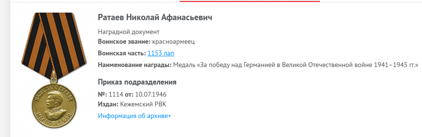 Медаль За Победу над Германией в Великой Отечественной войне 1941-45гг